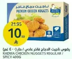 Radwa Chicken Nuggets Regular / Spicy 400g