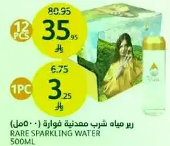Rare Sparkling Water 500ml