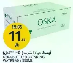 OSKA Bottled Drinking Water 40 x 330ML