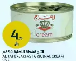 AL TAJ BREAKFAST ORIGINAL CREAM 95G