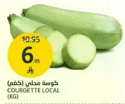 كوسه محلي.