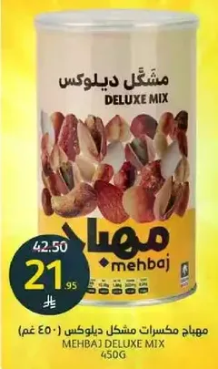 Mehbaj Deluxe Mix