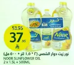 NOOR SUNFLOWER OIL 2 x 1.5L + 500ML