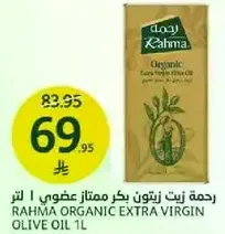 زيت زيتون بكر ممتاز عضوي 1 لتر