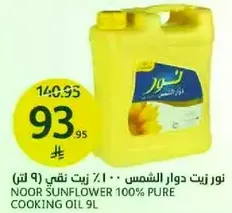 Noor Sunflower 100% Pure Cooking Oil 9L