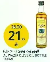 AL WAZIR OLIVE OIL BOTTLE 500ML