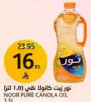 Noor Pure Canola Oil 1.5L