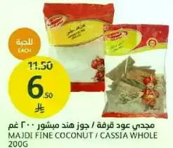 Majdi Fine Coconut / Cassia Whole 200g