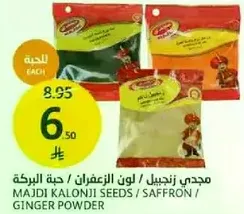 Majdi Kalonji Seeds / Saffron / Ginger Powder