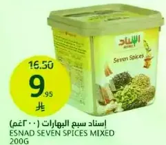 ESNAD SEVEN SPICES MIXED 200G