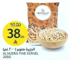 ALJAZERA PINE KERNEL 200G