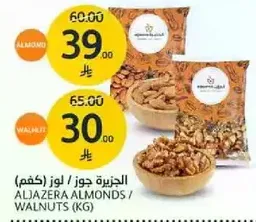 Aljazera Almonds / Walnuts (KG)