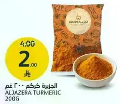 ALJAZERA TURMERIC 200G