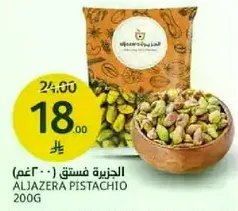 ALJAZERA PISTACHIO 200G
