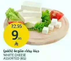 White cheese assorted (kg)