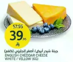 English Cheddar Cheese (White/Yellow)