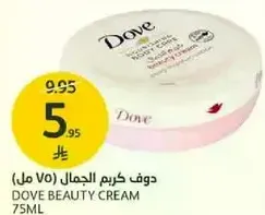 دوف كريم الجمال 75 مل