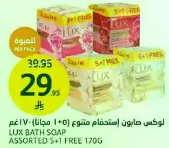 Lux Bath Soap Assorted 5+1 Free 170g