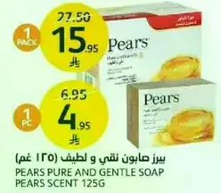 صابون نقي و لطيف (125 غم)