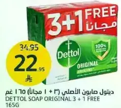 Dettol Soap Original 3 + 1 Free 165g