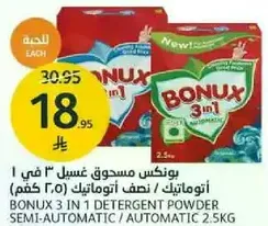 بونكس مسحوق غسيل 3 في 1 اوتوماتيك / نصف اوتوماتيك 2.5 كجم