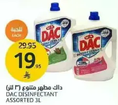 داك مطهر متنوع (3 لتر)