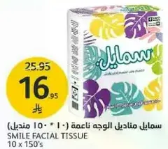 Smile Facial Tissue