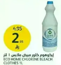 ايكوهوم كلور مبيض ملابس 1 لتر