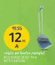 ايكوهوم مكنسه مع جاروف