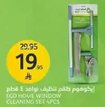 ايكوهوم طقم تنظيف نوافذ 4 قطع