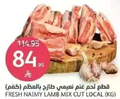 قطع لحم غنم ناعمي طازج بالمظلم.