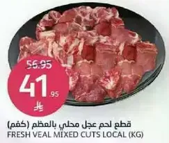 Fresh veal mixed cuts local.