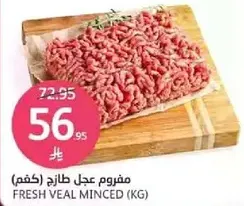 Fresh veal minced (kg)