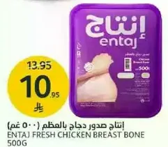 انتاج صدور دجاج بالعظم 500 غم