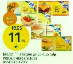 Pride Cheese Slices Assorted 20's