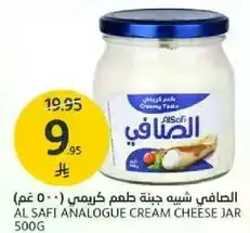 Al Safi Analogue Cream Cheese Jar 500g