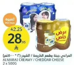 Almarai Creamy / Cheddar Cheese