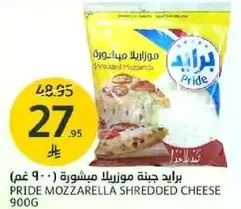 Pride Mozzarella Shredded Cheese 900g