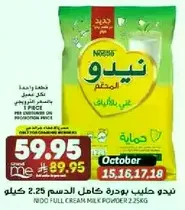 Nido full cream milk powder 2.25 kg.