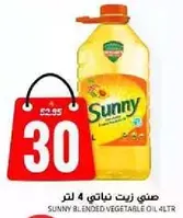 Sunny Blended Vegetable Oil 4L