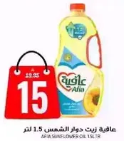 Afia Sunflower Oil 1.5L