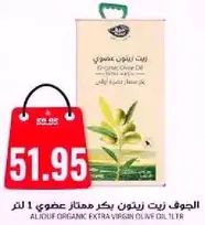 زيت زيتون عضوي 1 لتر