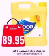 NOOR SUNFLOWER OIL 9 LTR