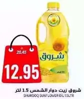 Shurooq Sunflower Oil 1.5L