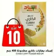 Esnad Curry Powder 400 gm