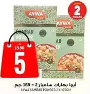 AYWA SAMBAR POWDER 2 x 165GM