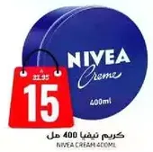 كريم نيفيا 400 مل