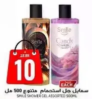 Smile Shower Gel Assorted 500ml