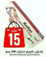 راديان كريم تدليك 100 جرام