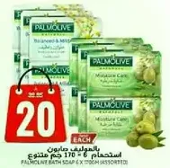 Palmolive Bath Soap 6 x 170g assorted.